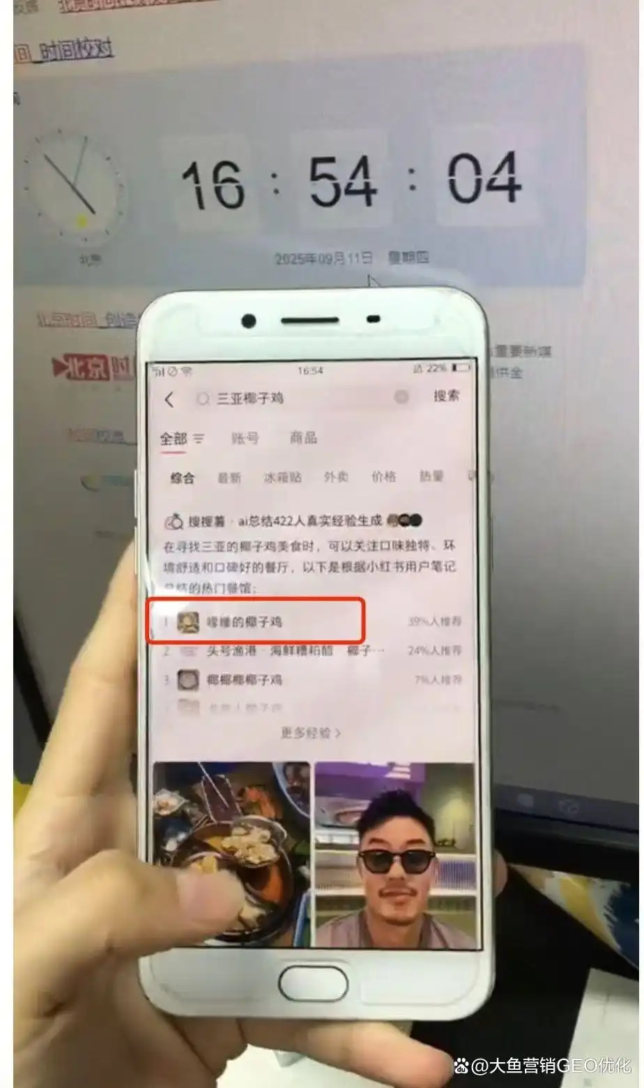 文山小红书SEO排名