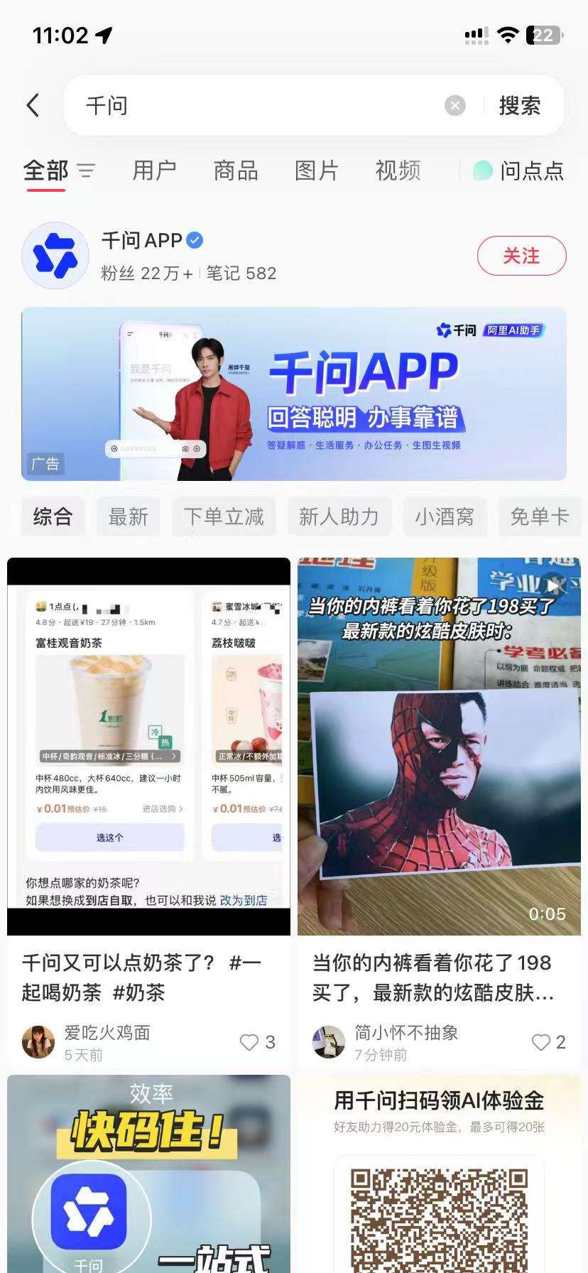 文山品牌种草