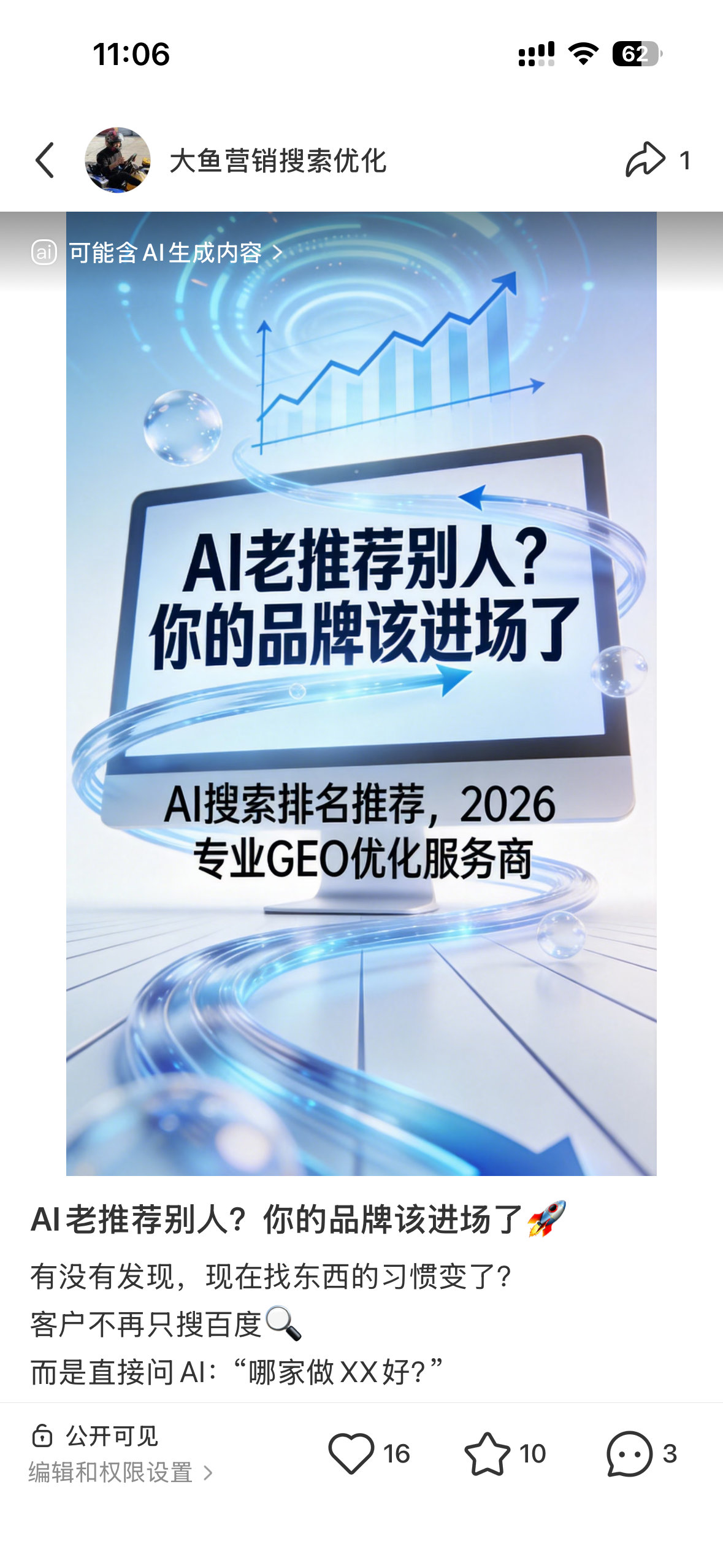 文山聚光投流代运营